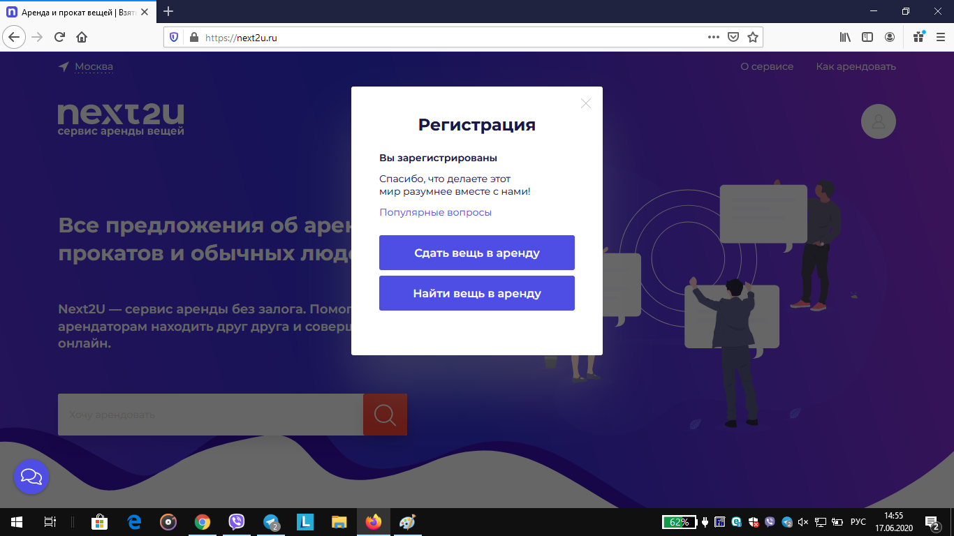 Регистрация по номеру телефона